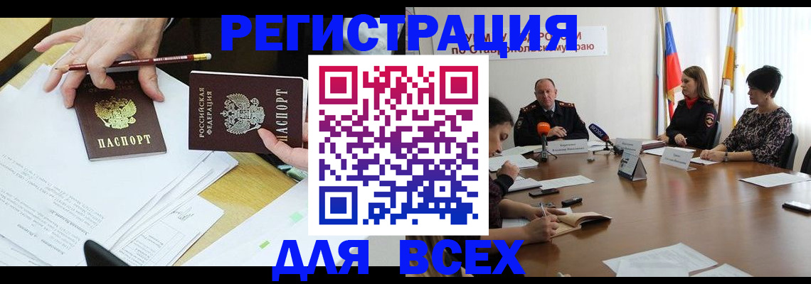 регистрация для дет. сада в Поронайске