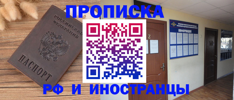 миграционный учет в Поронайске