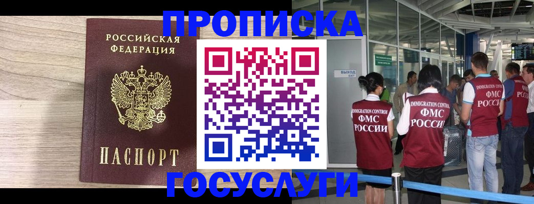 пропишу в квартире в Поронайске